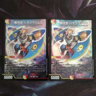 轟牙忍 ハヤブサリュウ②