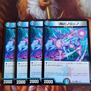 【問2】ノロンアップ