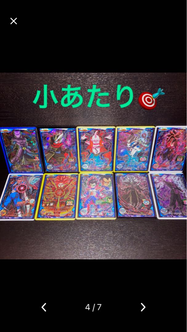 当たるとすげぇぞ！！うほほパック　ドラゴンボールヒーローズ　密豆様専用