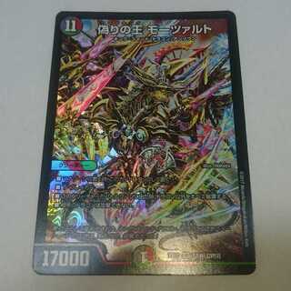 偽りの王 モーツァルト