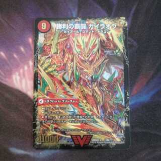 覇闘将龍剣 ガイオウバーン｜勝利の覇闘 ガイラオウ②