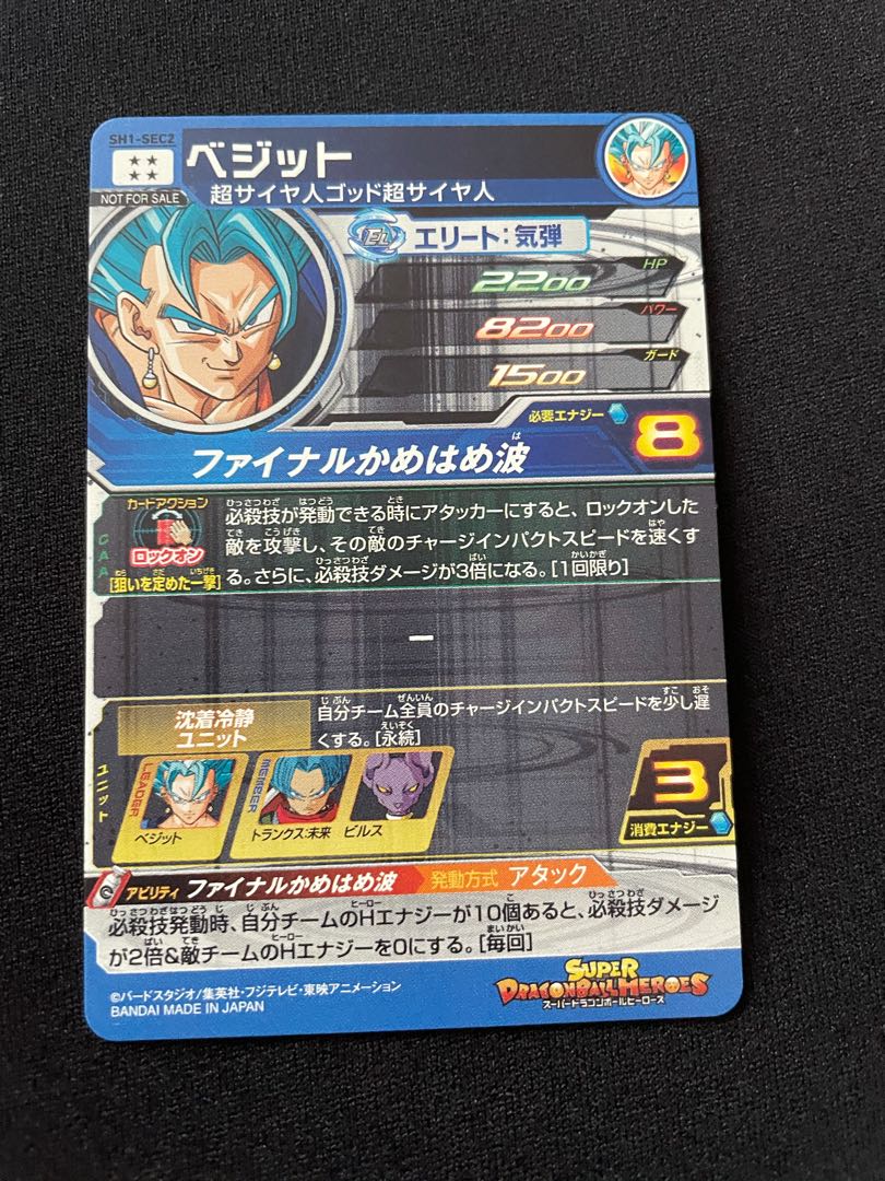 パラレルベジット