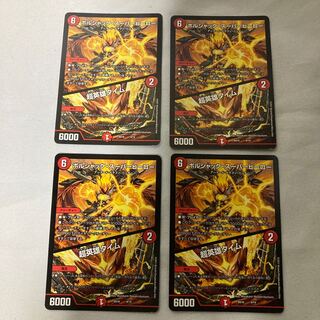 ボルシャック・スーパーヒーロー｜超英雄タイム