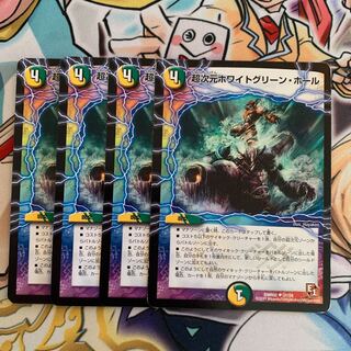 超次元ホワイトグリーン・ホール　4枚