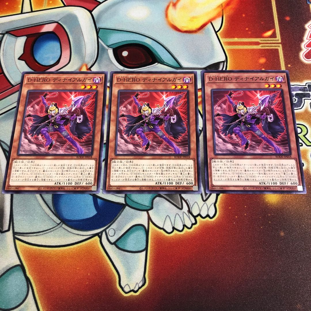 Destiny HERO - Denier Normal 3 cards