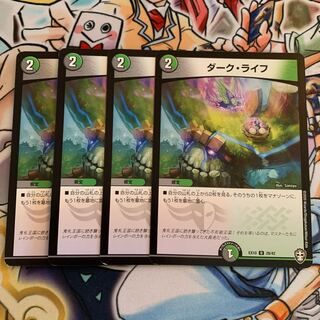 ダーク・ライフ　4枚