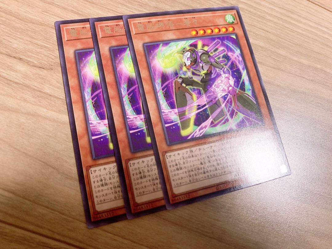 Dennou Sakai-Go - Rare- 3 handsome handsome