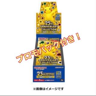 25th ANNIVERSARY COLLECTION 1box promo 4pack