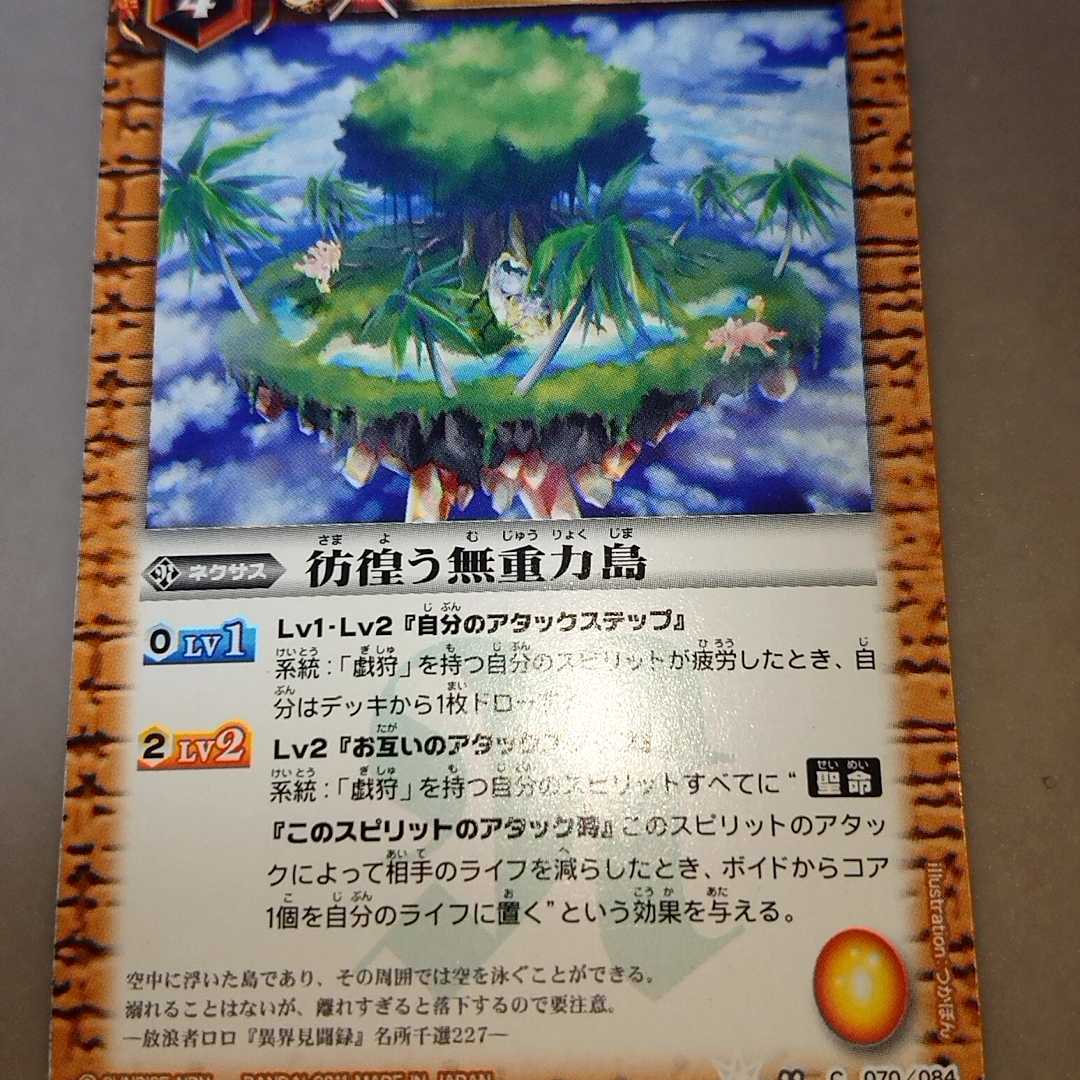 彷徨う無重力島 1枚