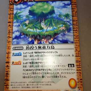 彷徨う無重力島 1枚