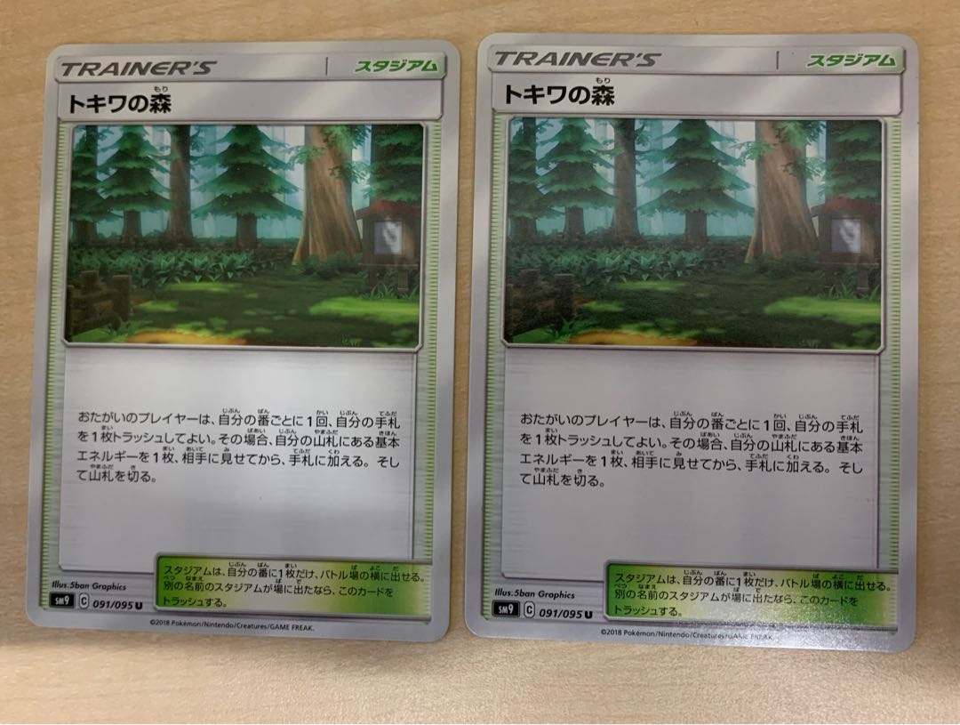 Viridian Forest 2 pieces