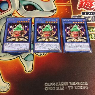 魔神儀-カリスライム レア　3枚