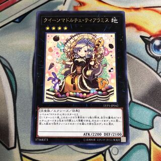 クイーンマドルチェ・ティアラミス レア