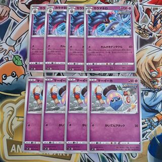 Malamar&Inkay 4 each