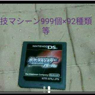 mg-15-ポケモンパール　技マシーンコンプ