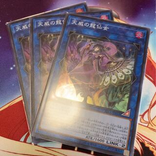 No.97_天威の龍仙女