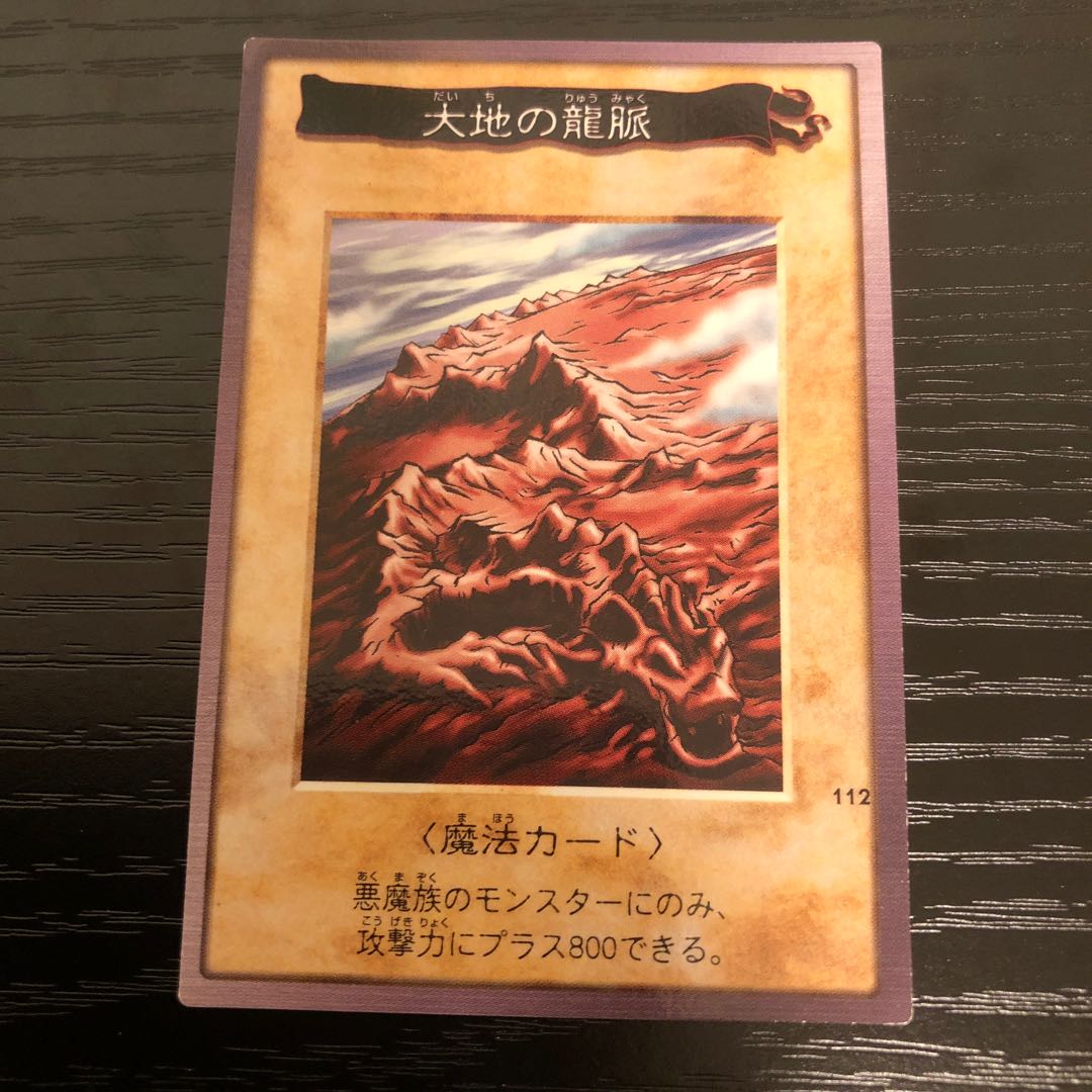 Dragon Veins of the Earth Bandai ❼