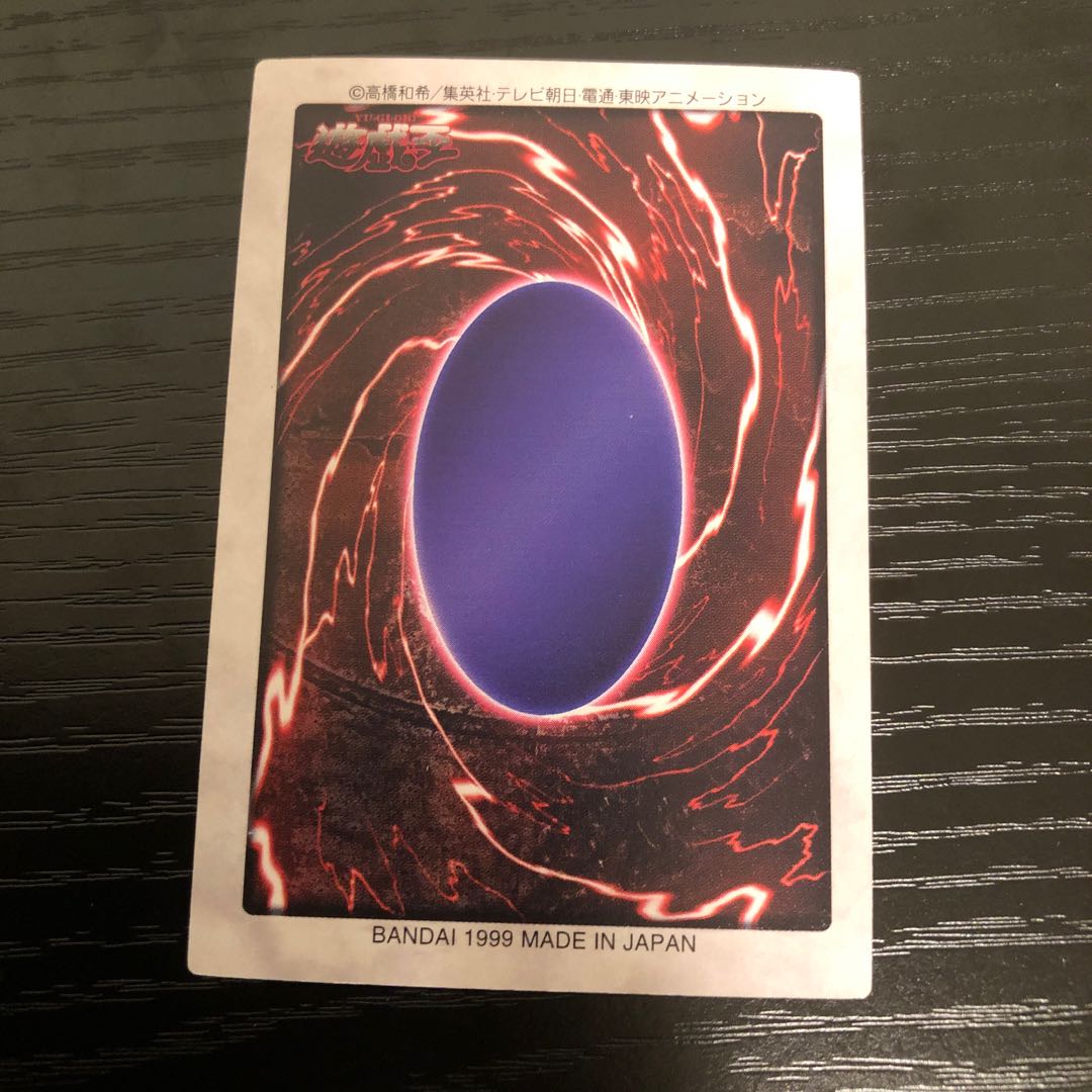 Dragon Veins of the Earth Bandai ❼