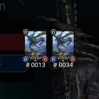 闇の化身竜 2枚セット