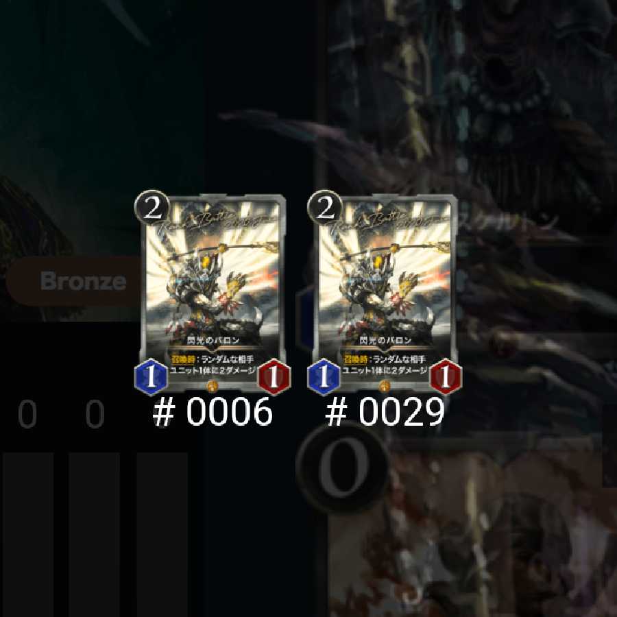 閃光のバロン(ゴールド 2枚セット)