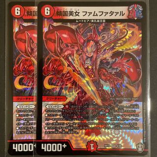 傾国美女 ファムファタァル VR      2枚セット