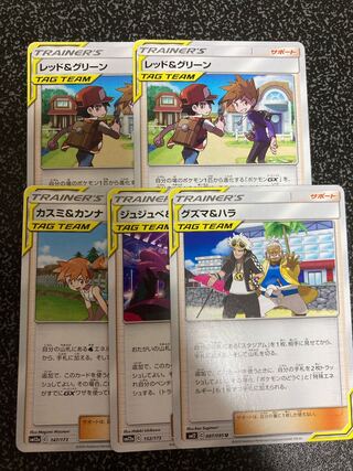 グズマ＆ハラなど5枚セット