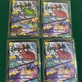 奇石 ミクセル｜ジャミング・チャフ 1枚プロモ