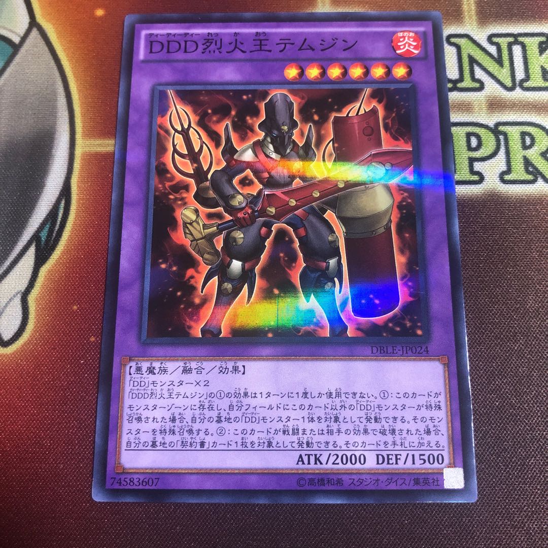 DDD烈火王テムジン　