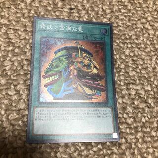 強欲で金満な壺 スーパー