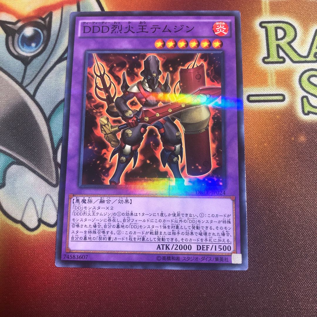 DDD烈火王テムジン