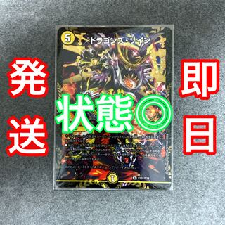 【即日発送・最安値】ドラゴンズサイン プロモ cs リモート デュエマ