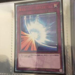 聖なるバリアーミラーフォース