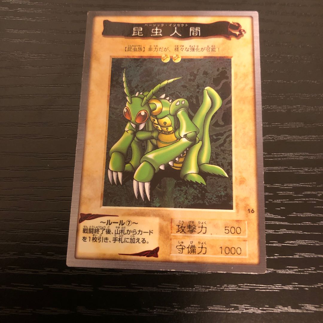 Basic Insect, etc. etc. Bandai