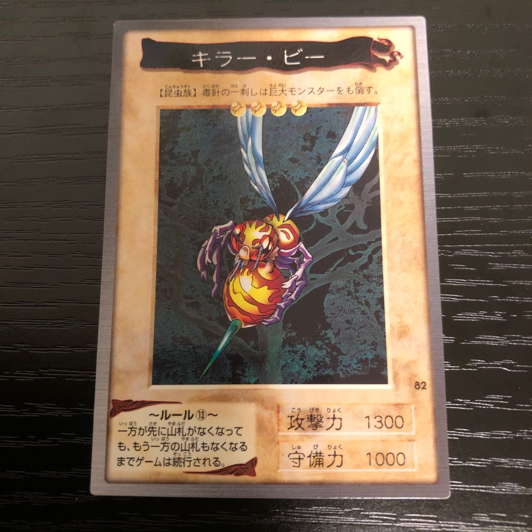 Basic Insect, etc. etc. Bandai