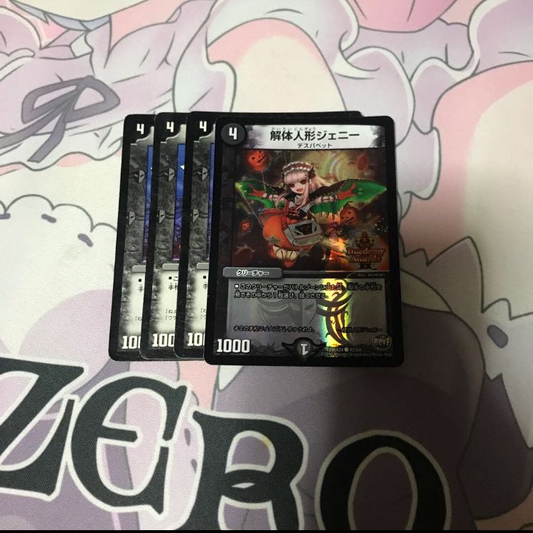 解体人形ジェニー①