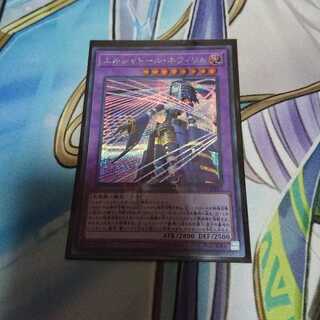 エルシャドールネフィリム シークレット 1枚