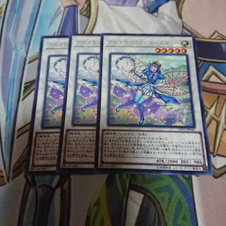 アロマセラフィー ローズマリー 3枚セット