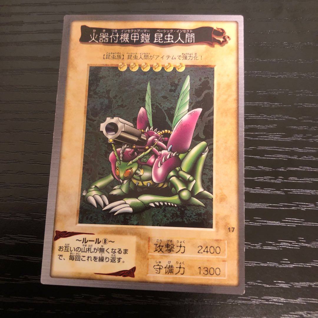 Basic Insect, etc. etc. Bandai ❷