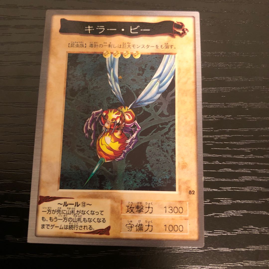 Basic Insect, etc. etc. Bandai ❷