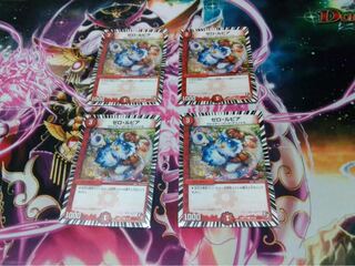 ゼロ・ルピア四枚