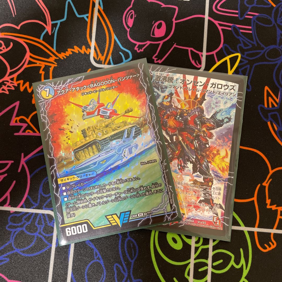 バゴパン、オンセンガローズセット