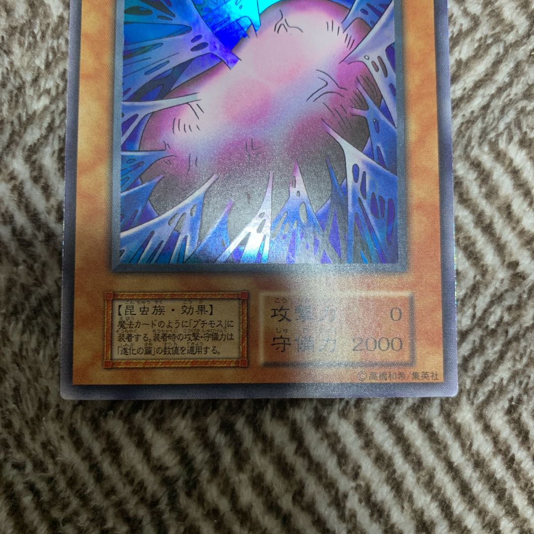 Yu-Gi-Oh Cocoon of Evolution Early Super Rare Beautiful