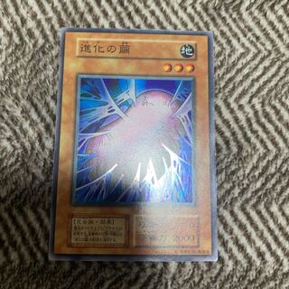 遊戯王 初期　進化の繭　　スーパーレア　未使用 美品 鑑定品 PSA9 】 美品 最安値 進化の繭 初期 スーパーレア - メルカリ