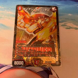 アイアン・マンハッタン