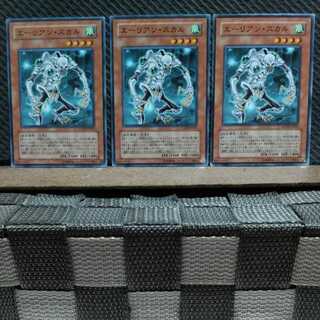 【ぽぽたん】遊戯王  2842  エーリアン・スカル 3枚 ノーマル