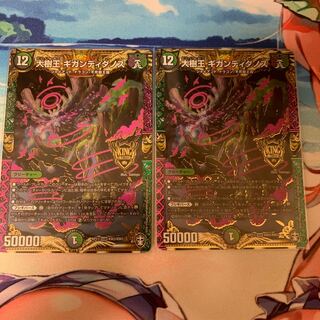 大樹王ギガンディダノス