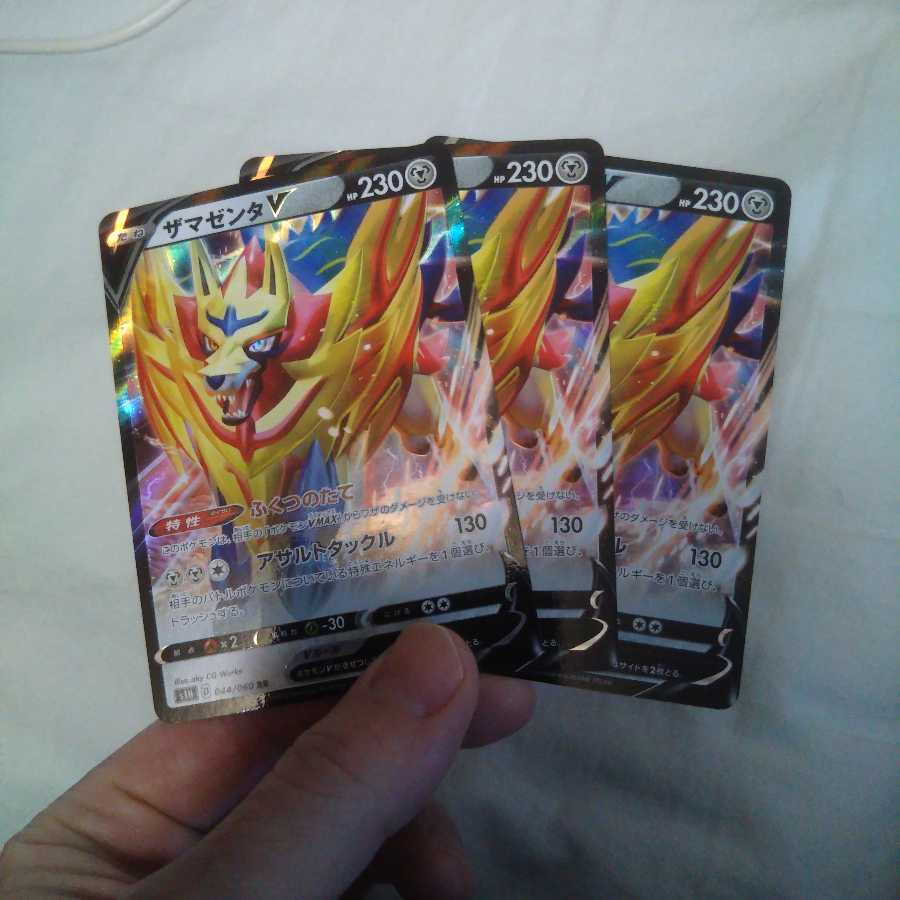 ザマゼンタ RR 3枚