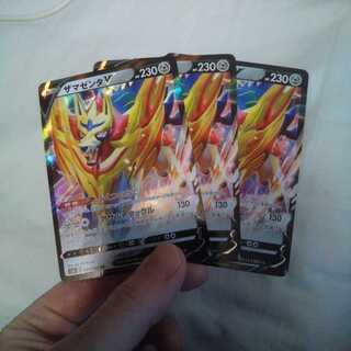 ザマゼンタ RR 3枚