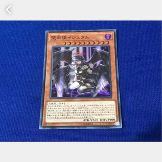 【ぽぽたん】遊戯王 堕天使イシュタム スーパー