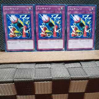 Popotan] Yu-Gi-Oh! 4145 Wattcannon 3 sheets, normal